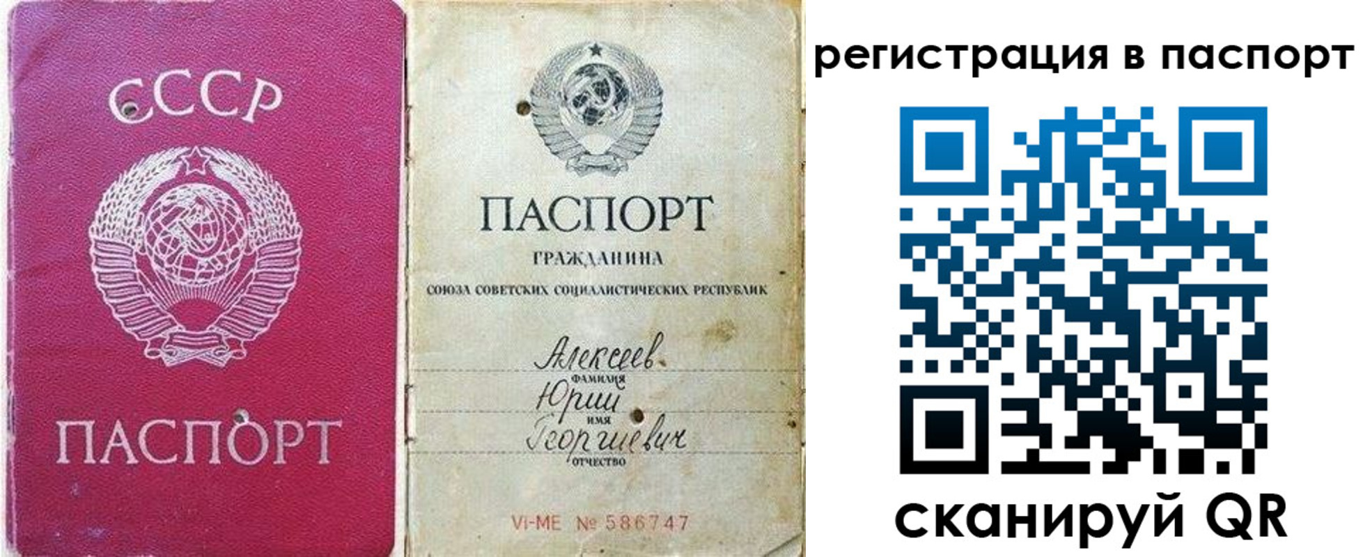 прописка паспорт в Дигоре