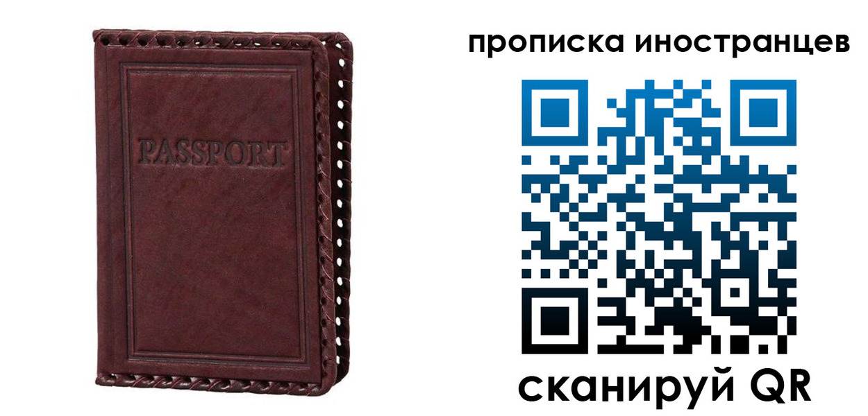 миграционный учет в Дигоре