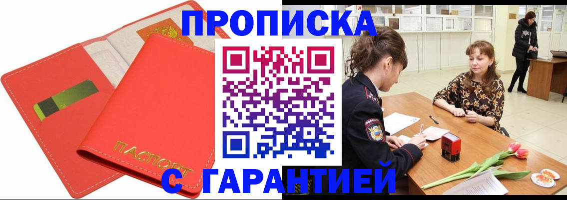 временная регистрация поиск в Дигоре