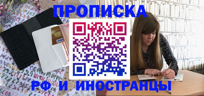 временная регистрация поиск в Дигоре