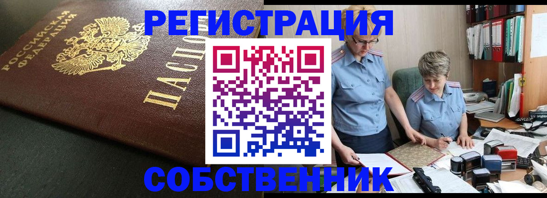 временная прописка в Дигоре