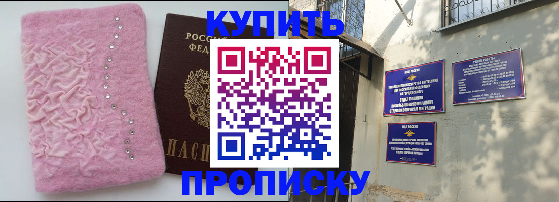 временная регистрация для школы в Дигоре