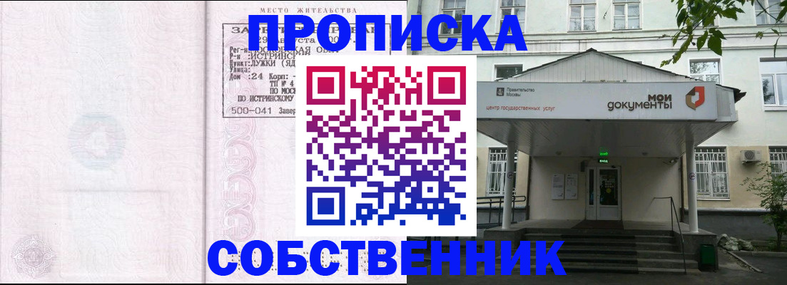 миграционный учет в Дигоре
