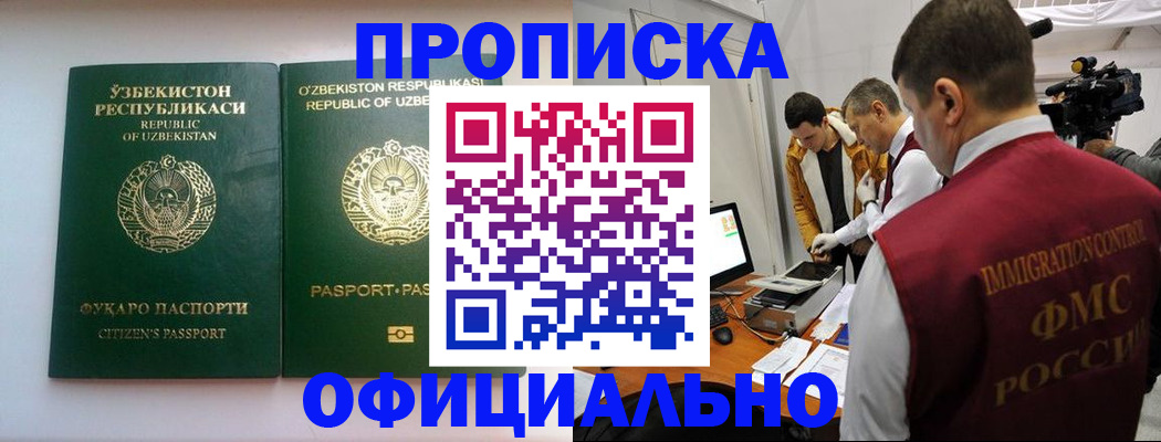 временная регистрация поиск в Дигоре