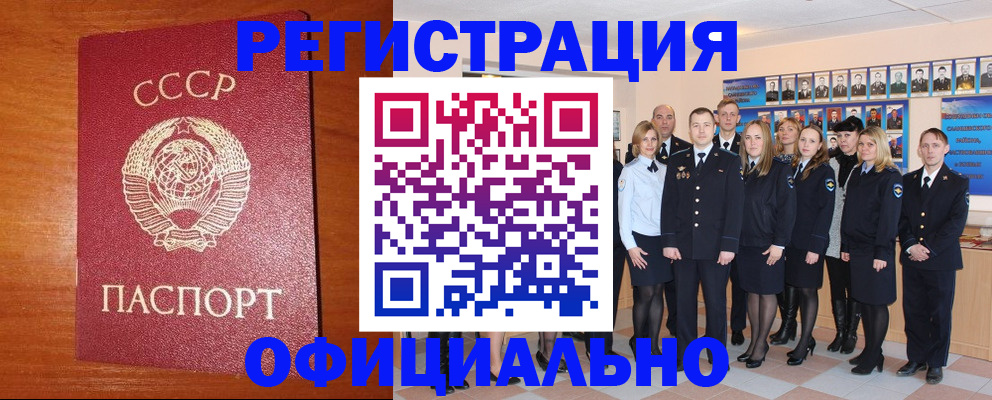 прописка паспорт в Дигоре