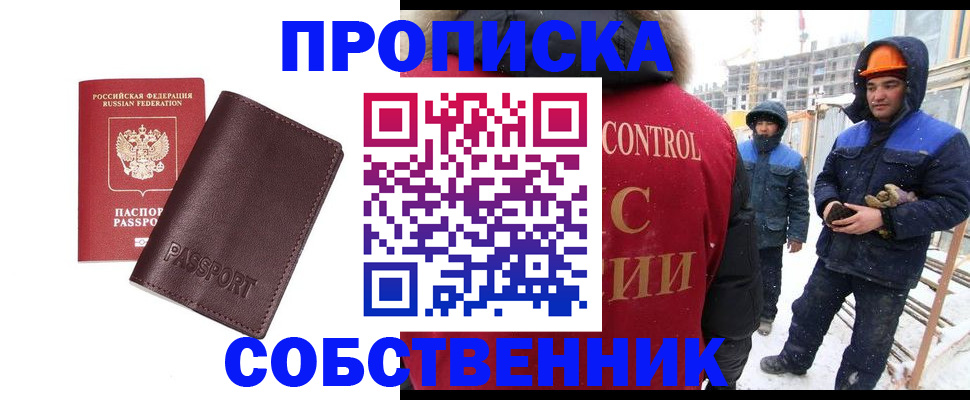 временная регистрация законно в Дигоре