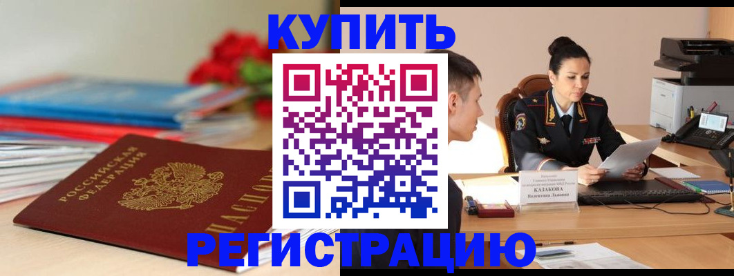 временная регистрация в квартире в Дигоре