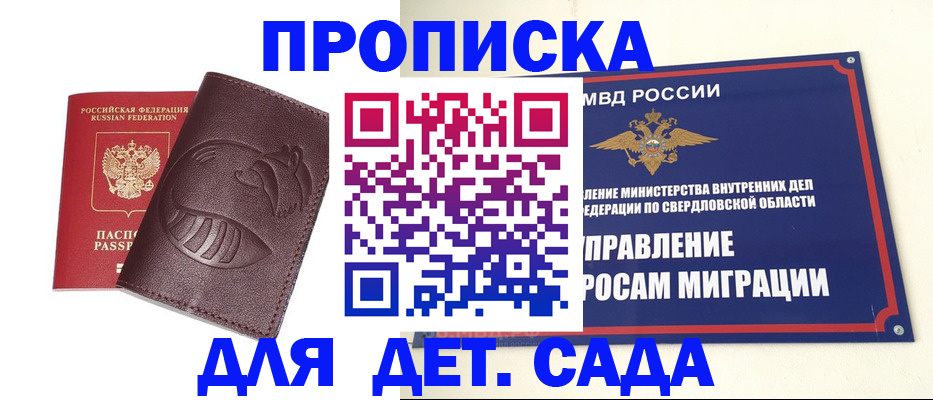 временная регистрация адрес в Дигоре