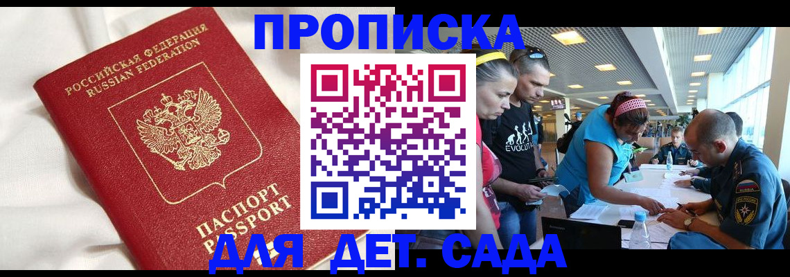 временная регистрация адрес в Дигоре